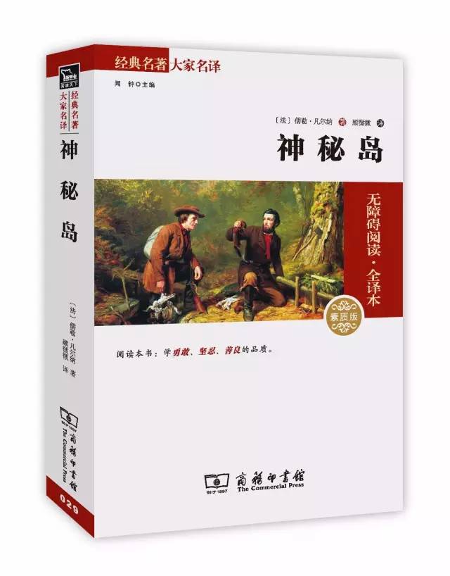 36本文学名著经典解读珍藏版,世界经典文学名著宝库