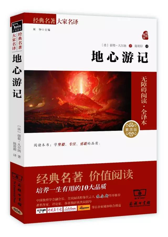 36本文学名著经典解读珍藏版,世界经典文学名著宝库