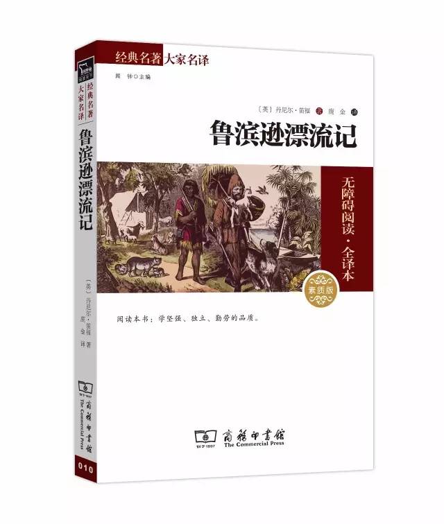 36本文学名著经典解读珍藏版,世界经典文学名著宝库