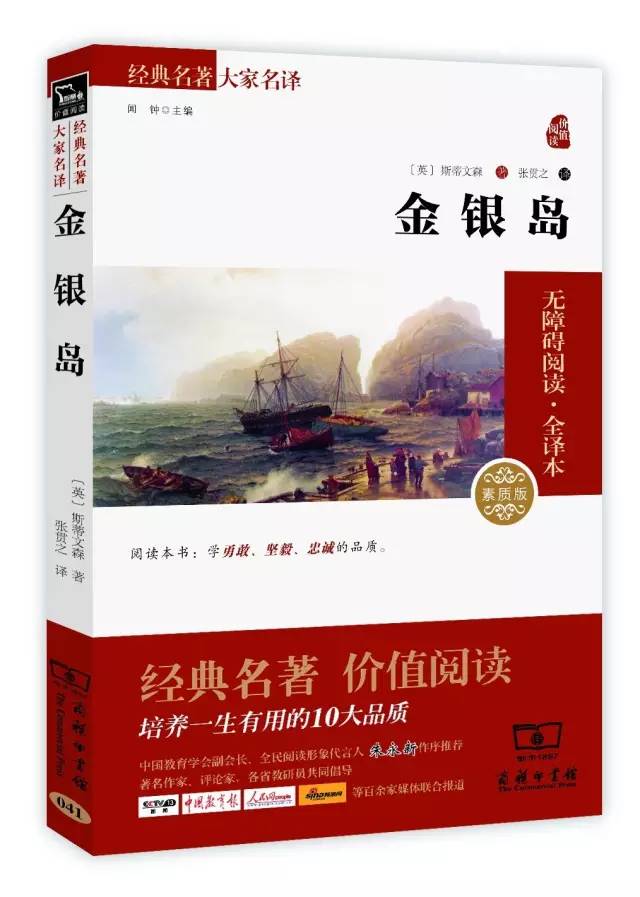 36本文学名著经典解读珍藏版,世界经典文学名著宝库