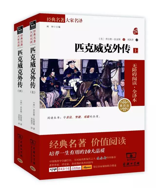 36本文学名著经典解读珍藏版,世界经典文学名著宝库