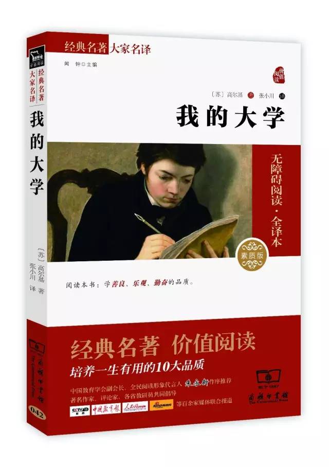 36本文学名著经典解读珍藏版,世界经典文学名著宝库