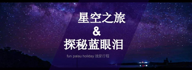 帕劳不潜水旅游攻略,帕劳自由行最值得去的潜水天堂