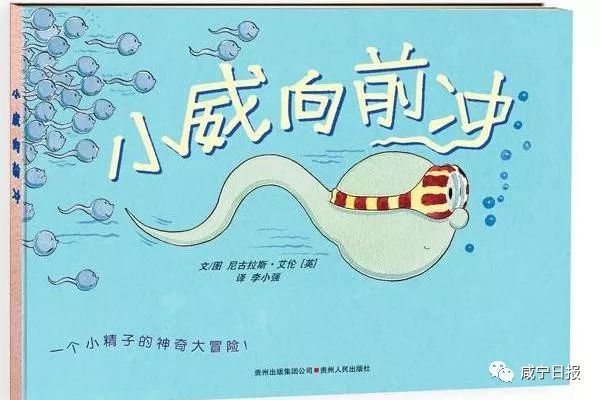 今天想跟你聊聊“羞羞”的事儿，和精子卵子有关