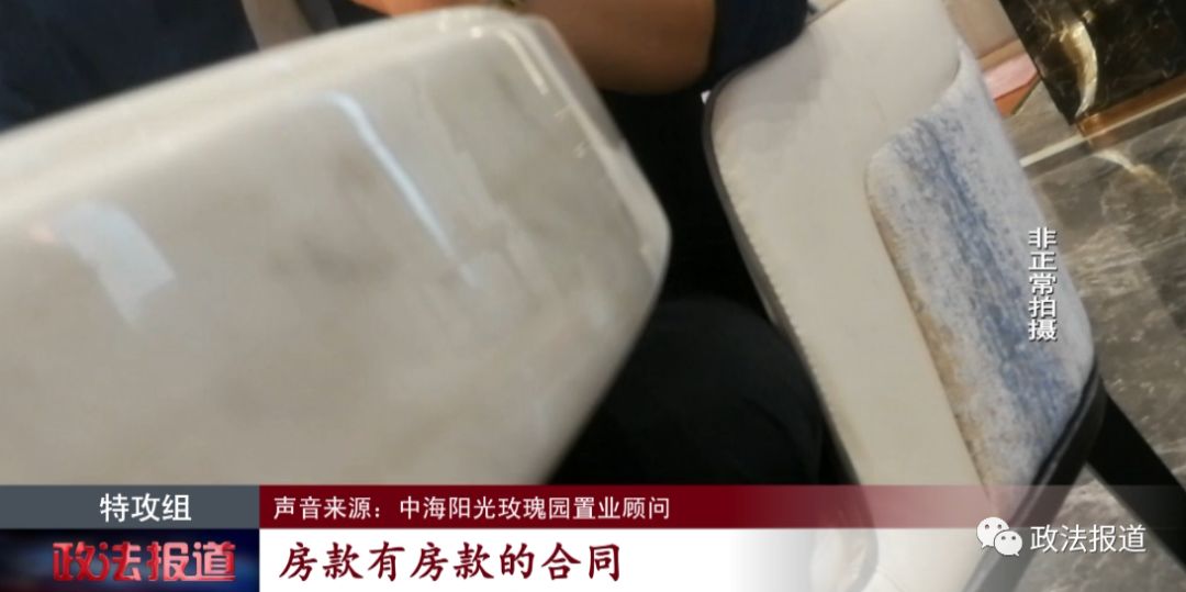 真霸道！中海阳光*瑰园玫**“高价网签”！霸占定金迟迟不退！