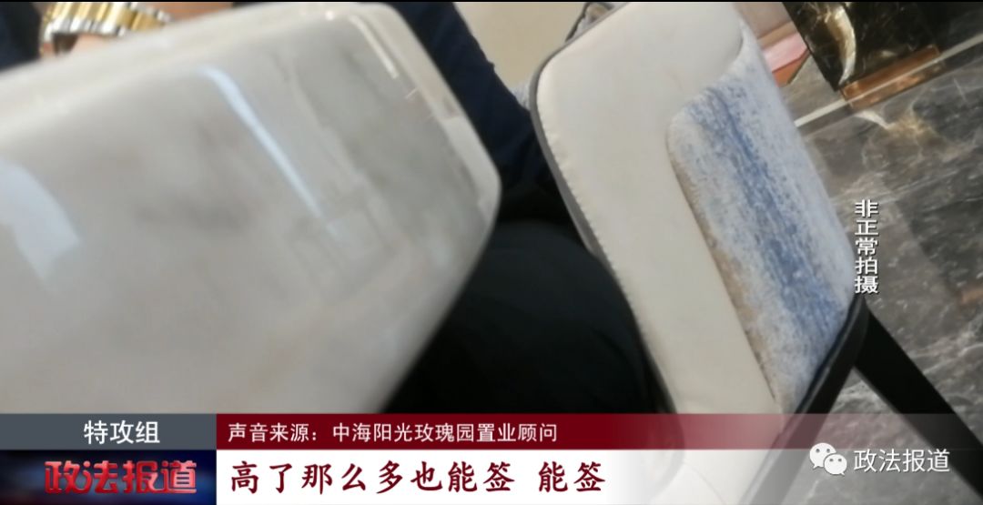 真霸道！中海阳光*瑰园玫**“高价网签”！霸占定金迟迟不退！