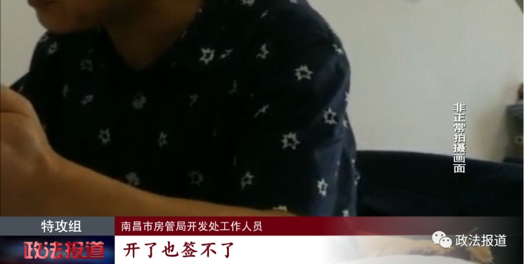 真霸道！中海阳光*瑰园玫**“高价网签”！霸占定金迟迟不退！