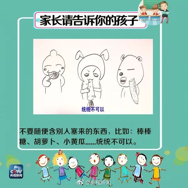 「青·关注」是不是猥亵！带你了解一下