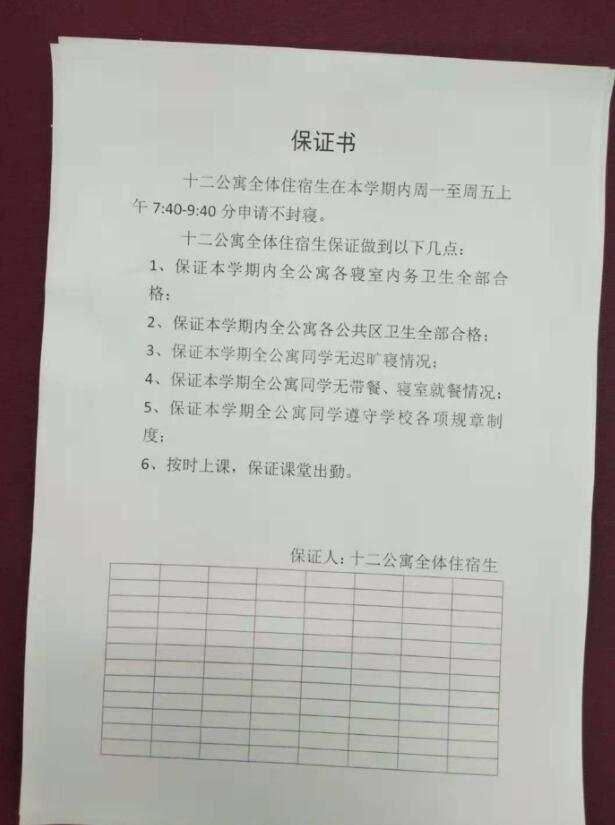 辽宁高校开学封寝,东北大学封寝
