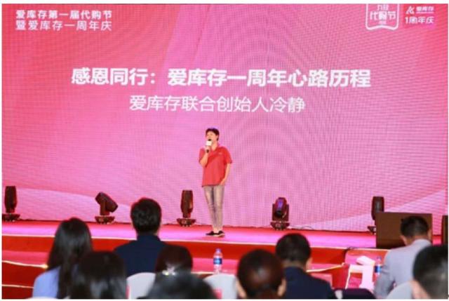 完成b轮融资了一个亿意味着什么,爱库存什么时候完成c轮融资