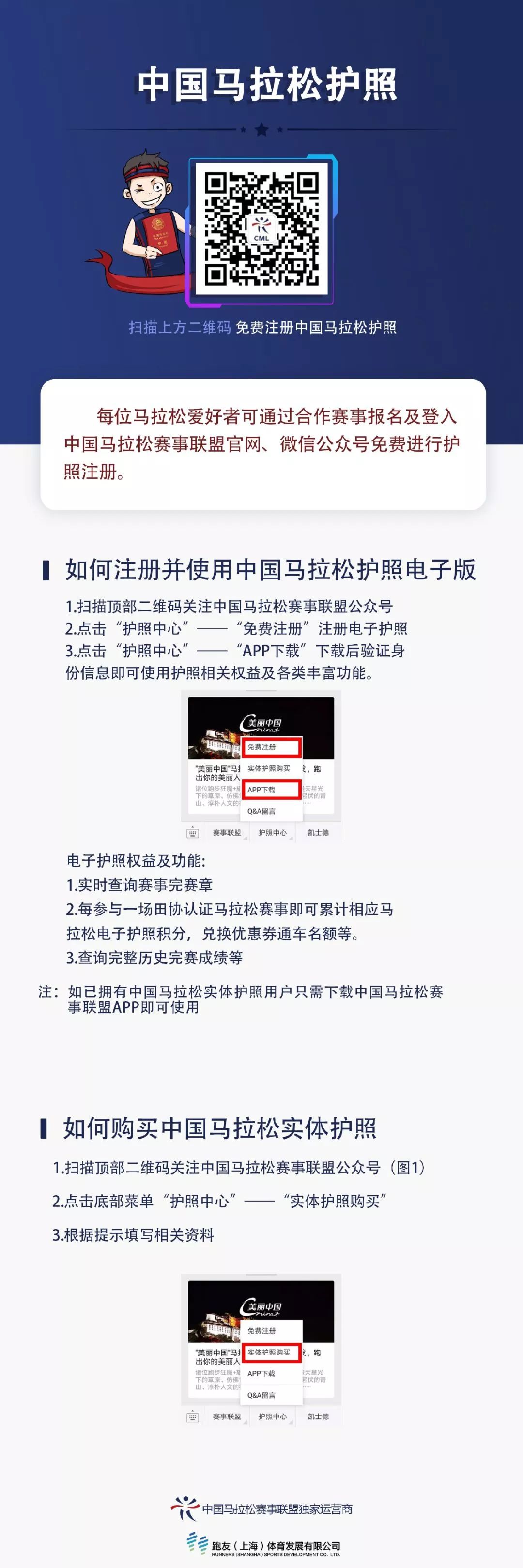 宜马马拉松分几个赛程,宜马比赛时间