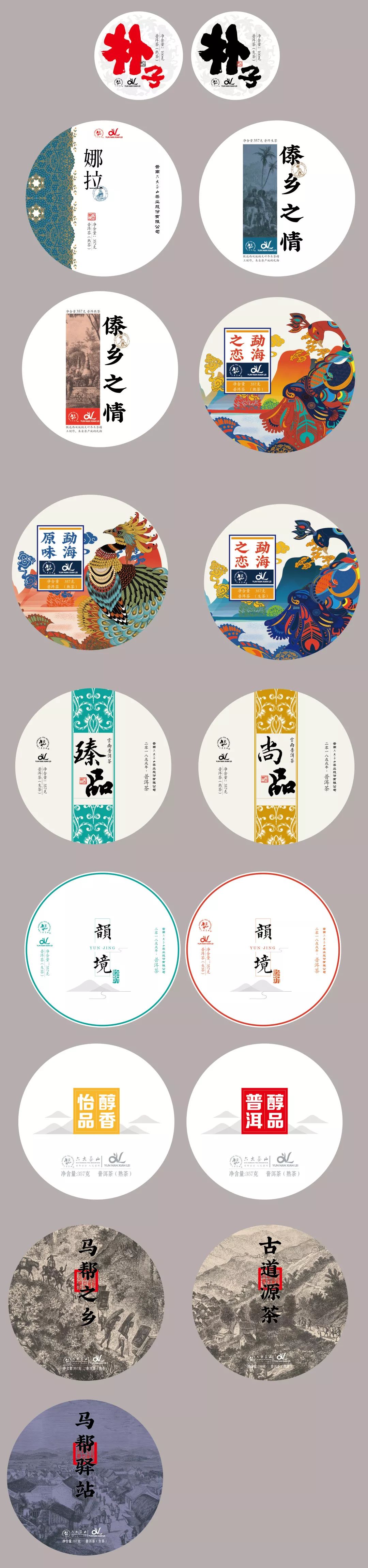 云南六大茶山茶业有限公司,茶叶招商加盟连锁茶叶店