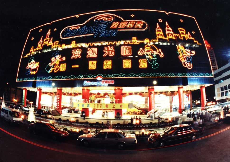 海南物价之谜,震惊的海南物价