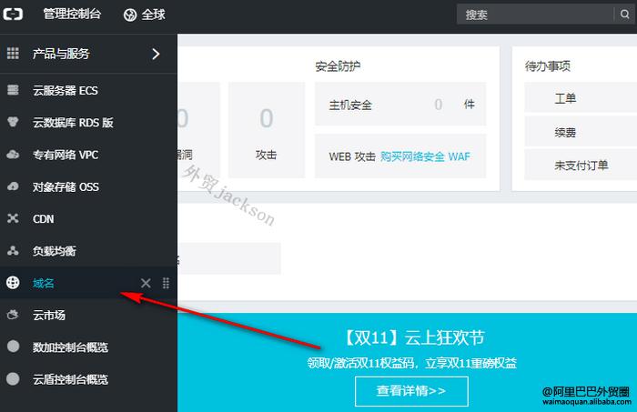 阿里云免费企业邮箱,可登录的企业邮箱