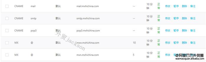 阿里云免费企业邮箱,可登录的企业邮箱