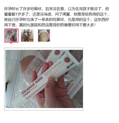 斑疤痘敏妊娠纹,伤痕印如何能快速消除