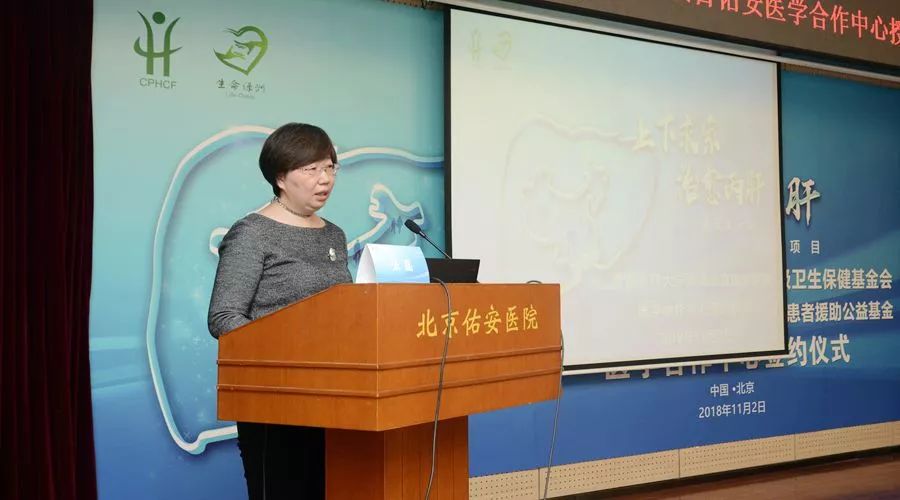 「佑安服务」我市首个丙肝患者援助项目医学合作中心落户北京佑安医院