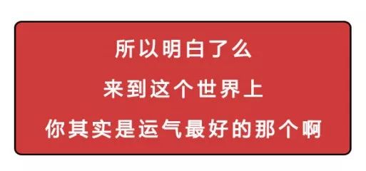 一直以为自己是跑得最快的那颗精子，原来并不是……