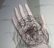 00后少女这首脱发诗,扎心了!