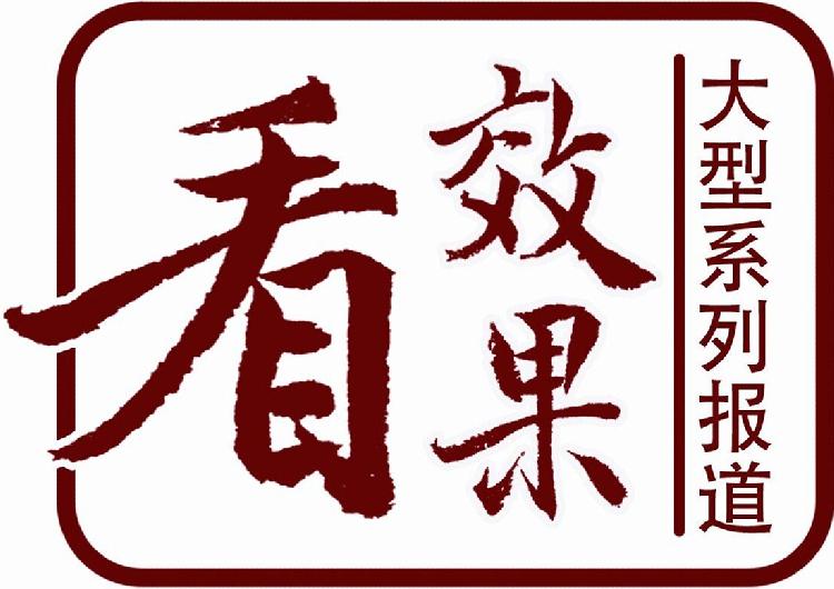 看效果丨提前谋划新项目,企业智能化升级后确保员工顺利转岗
