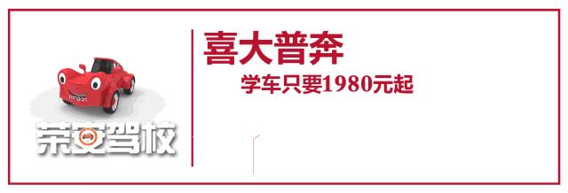 金山驾校学车现在多少钱,驾校199元学车