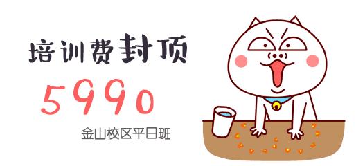 金山驾校学车现在多少钱,驾校199元学车