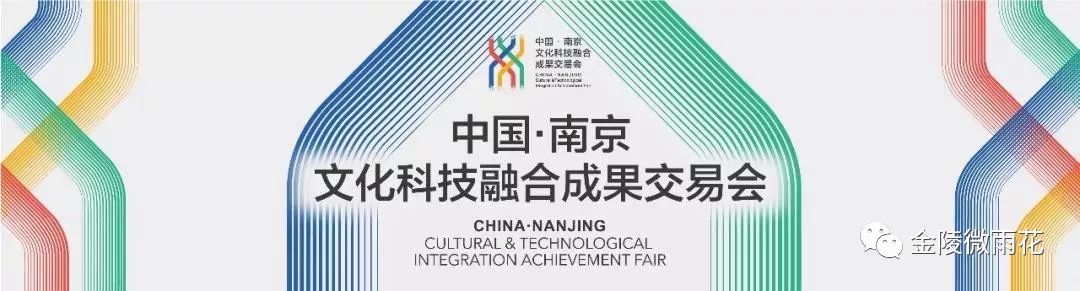 当雨花文化企业插上科技的翅膀……