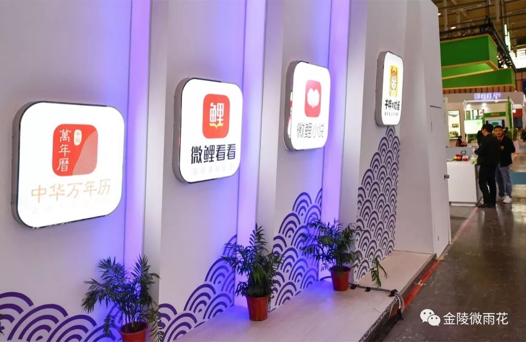 当雨花文化企业插上科技的翅膀……