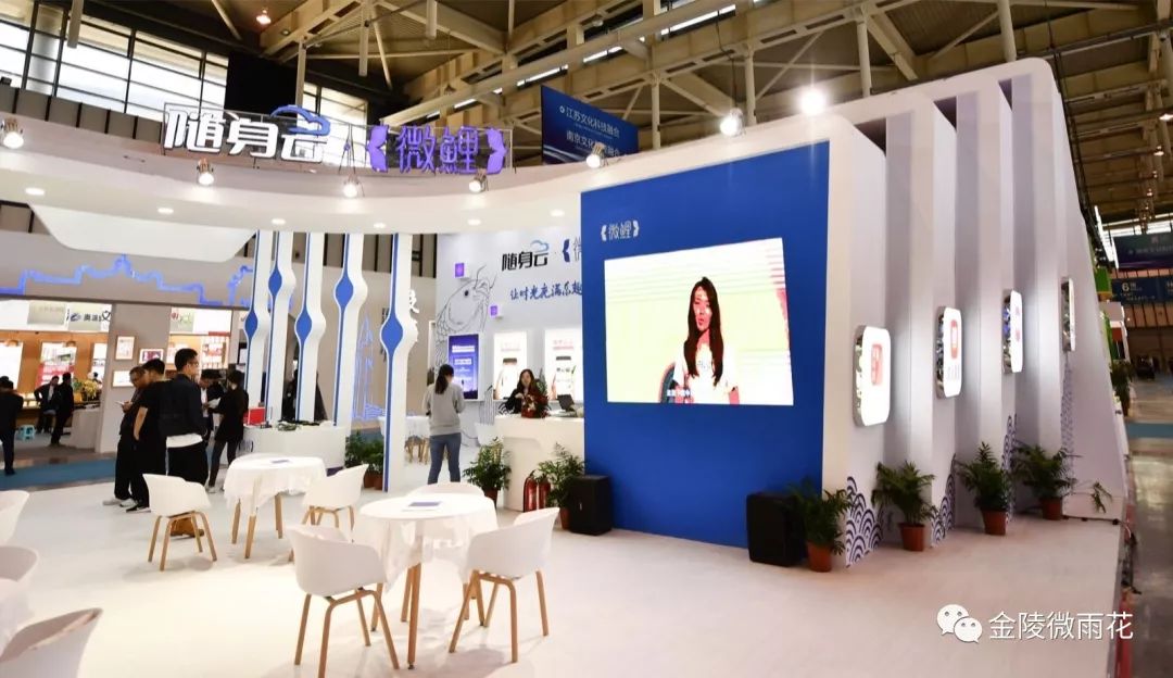 当雨花文化企业插上科技的翅膀……