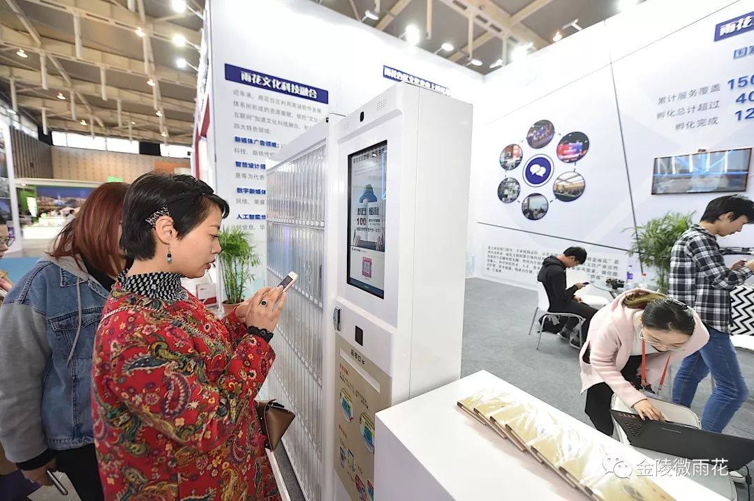 当雨花文化企业插上科技的翅膀……