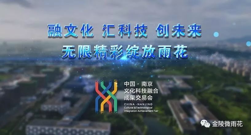 当雨花文化企业插上科技的翅膀……