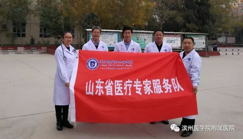 仁心妙术，大爱*疆新**——滨医附院援疆医疗队纪实（一）