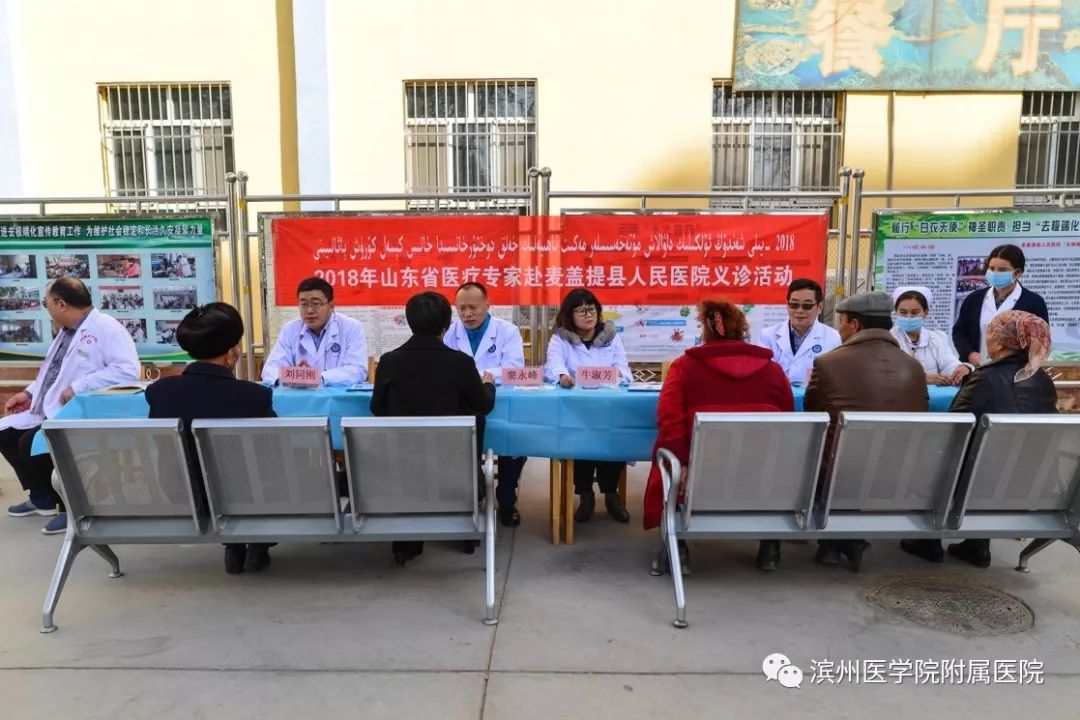 仁心妙术，大爱*疆新**——滨医附院援疆医疗队纪实（一）