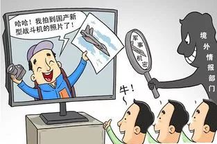 第307期普法｜间谍？！不要以为ta离你很遥远，可能就潜伏在你身边！