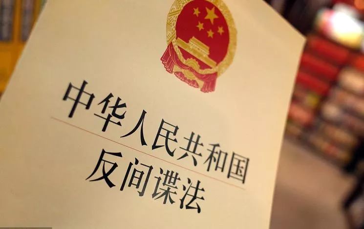 第307期普法｜间谍？！不要以为ta离你很遥远，可能就潜伏在你身边！