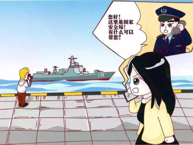 第307期普法｜间谍？！不要以为ta离你很遥远，可能就潜伏在你身边！