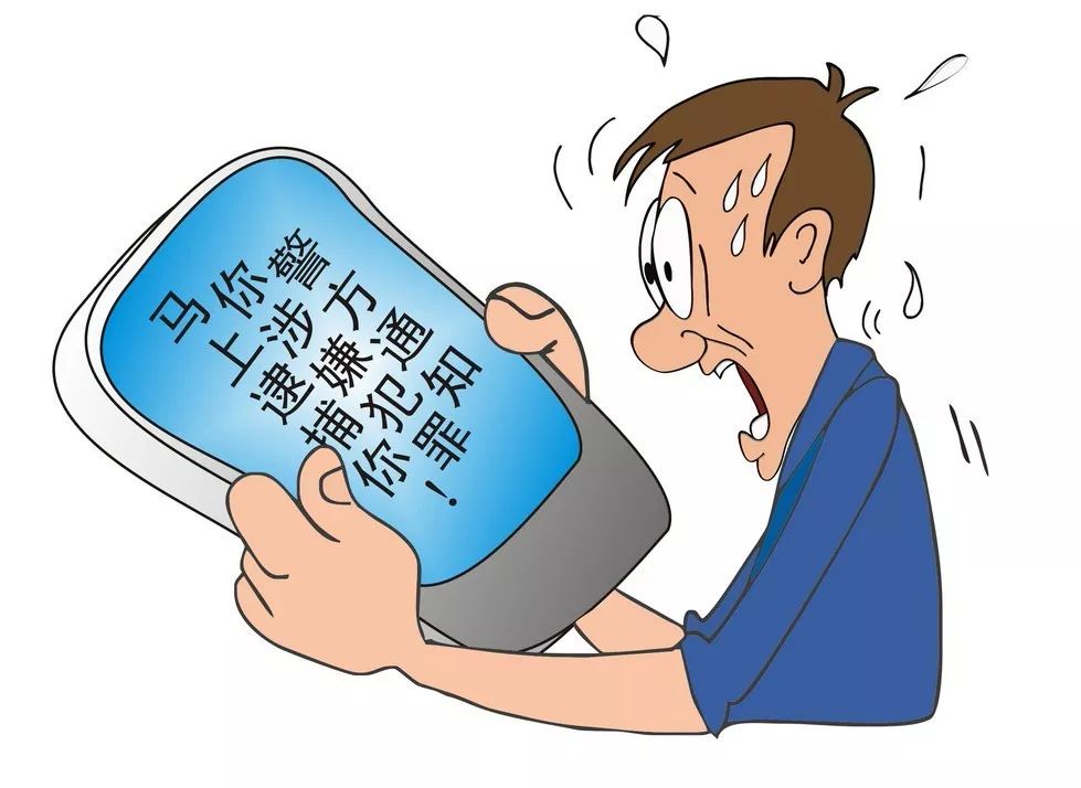 有什么常见的电信诈骗的套路,电信诈骗常见手段