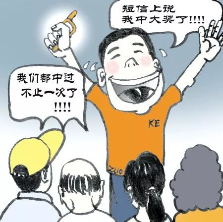 有什么常见的电信诈骗的套路,电信诈骗常见手段