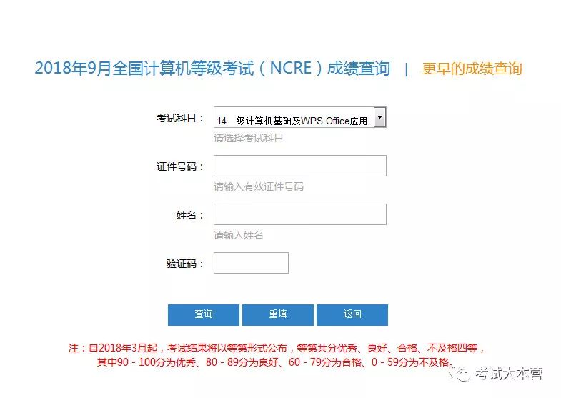 云南省计算机二级成绩查询2021年,山西计算机二级成绩查询时间2021