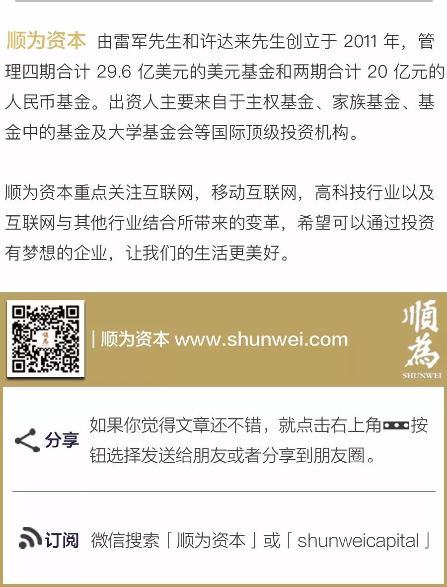 坐拥1亿家庭用户的「亲宝宝」，如何打造持久生态？|顺为系
