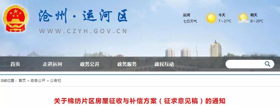 拆迁全货币补偿比安置房补偿多吗,拆迁补偿了安置房还有现金补偿吗