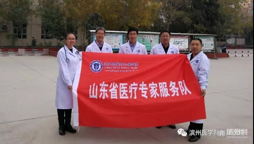 仁心妙术，大爱*疆新**——滨医附院援疆医疗队纪实（一）