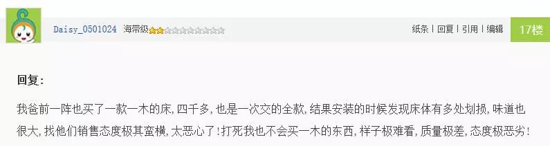 没有一木不成家？这10个网友的惨痛经历告诉你：买了一木家不成家！