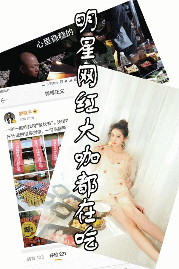 「925丨推广」神操作!火锅外卖免费送锅?京城销量第一的淘汰郎小火锅空降衡水!