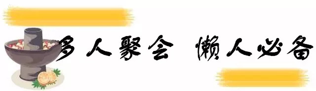 「925丨推广」神操作!火锅外卖免费送锅?京城销量第一的淘汰郎小火锅空降衡水!