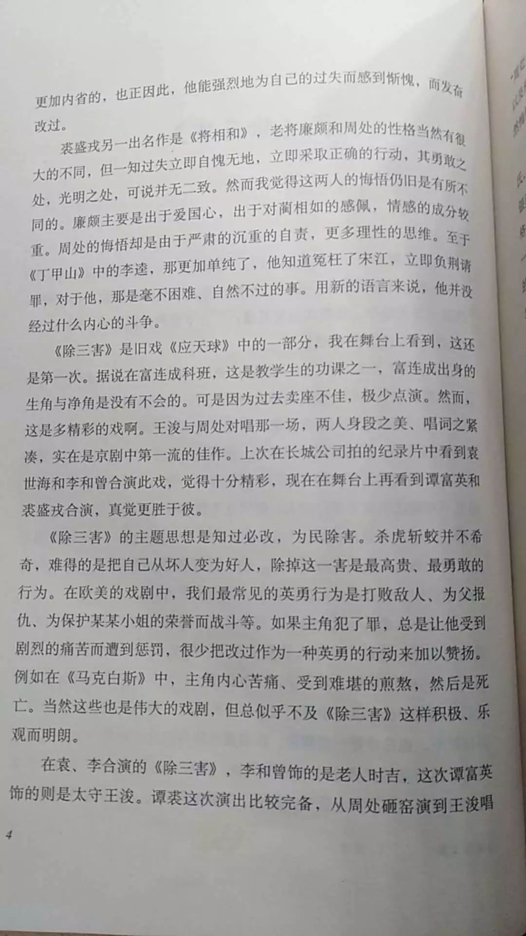 击节顾曲，水榭指点群豪戏丨怀念金庸先生