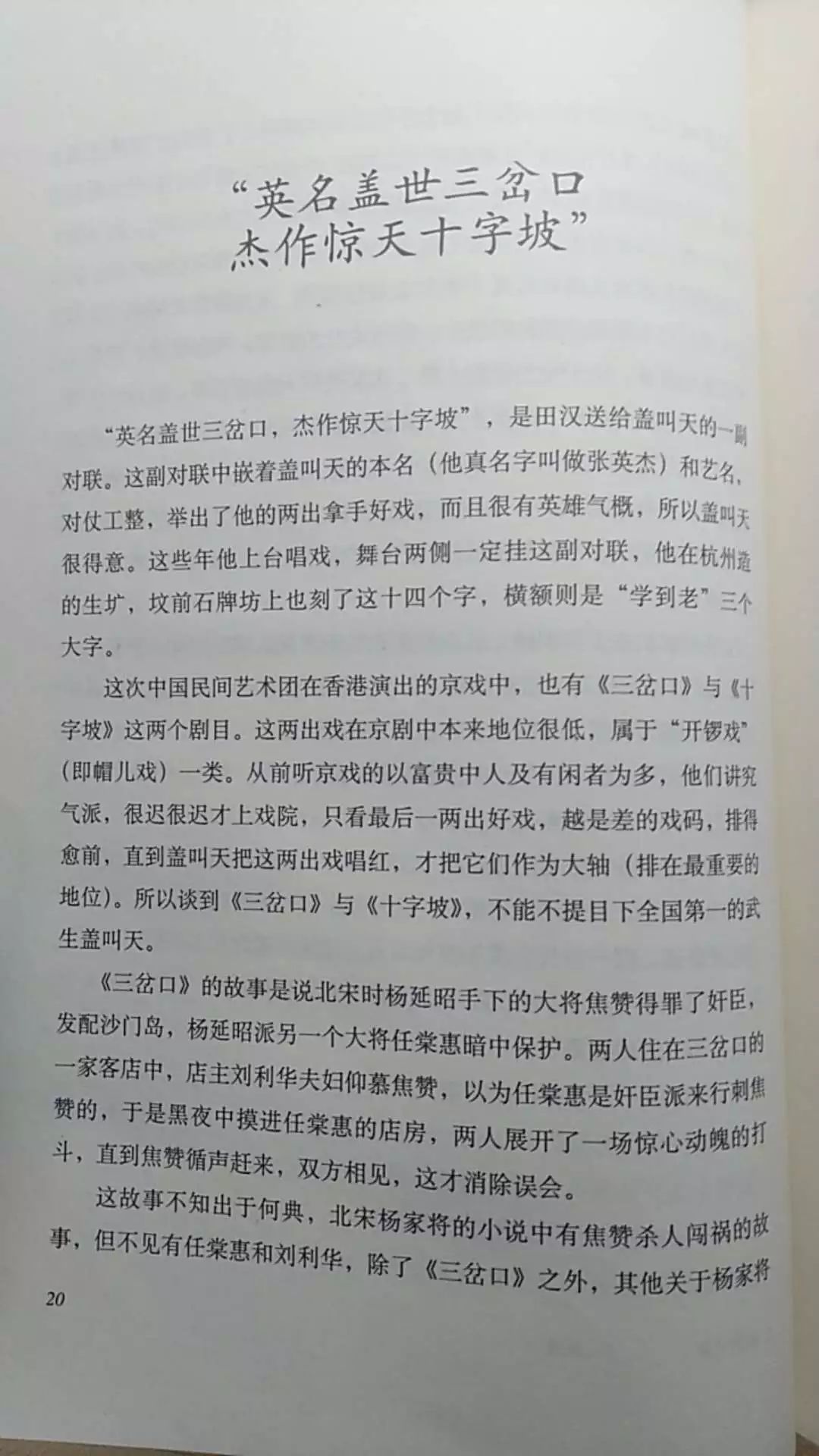 击节顾曲，水榭指点群豪戏丨怀念金庸先生