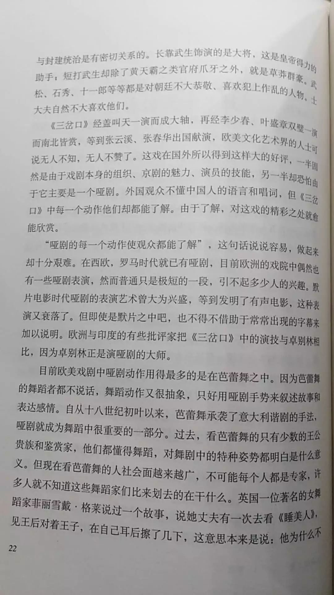 击节顾曲，水榭指点群豪戏丨怀念金庸先生