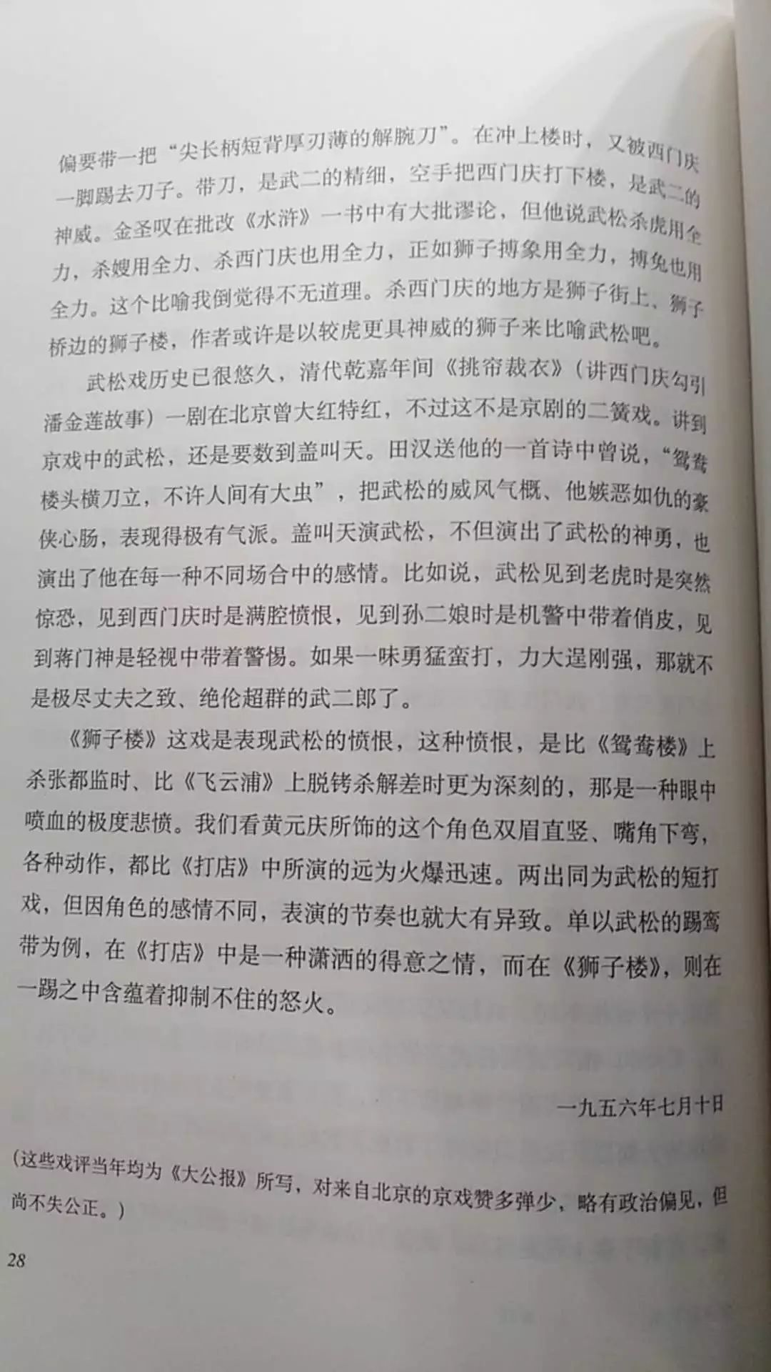 击节顾曲，水榭指点群豪戏丨怀念金庸先生