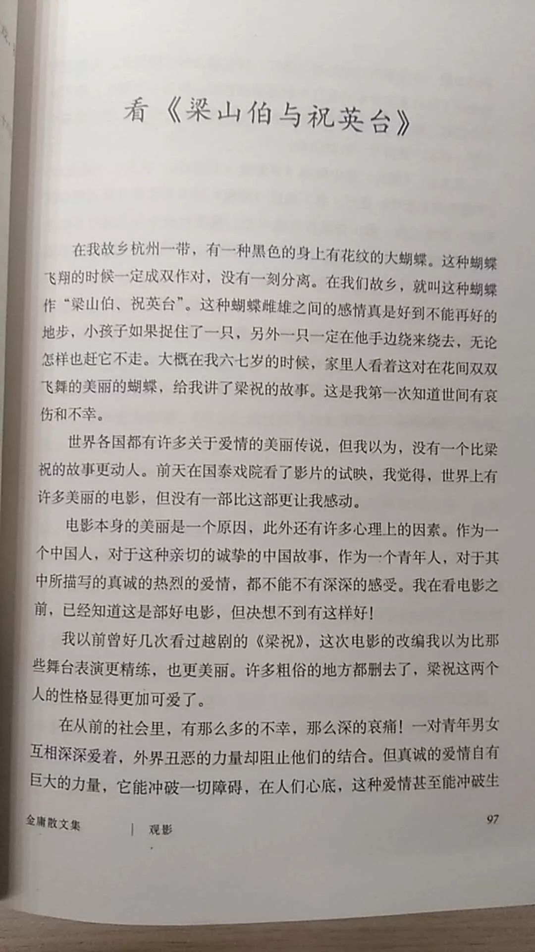 击节顾曲，水榭指点群豪戏丨怀念金庸先生